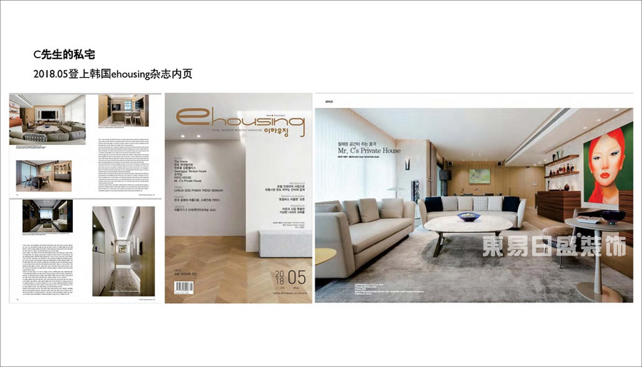 2018年3月登上香港今日家具杂志内页及封面